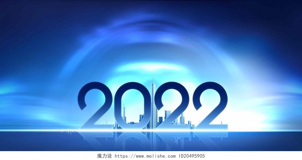 蓝色渐变光效建筑城市大气2022年春节企业年会舞台颁奖背景